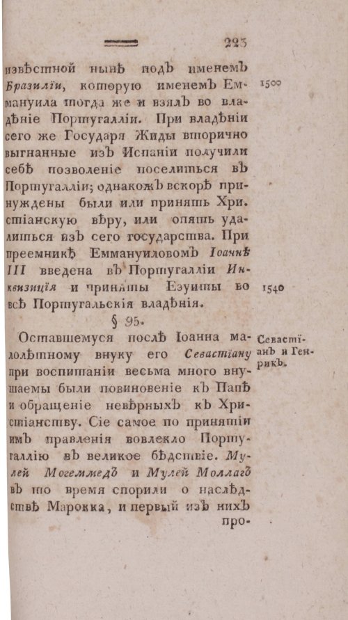 Страница 231