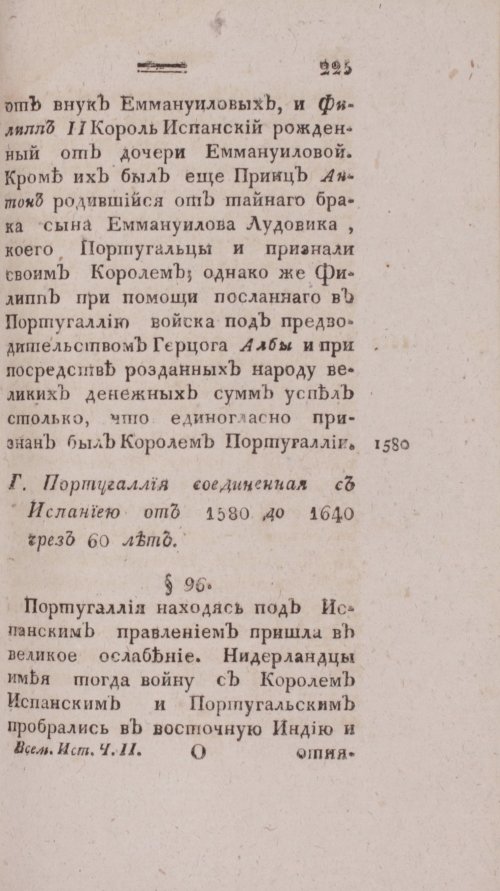 Страница 233