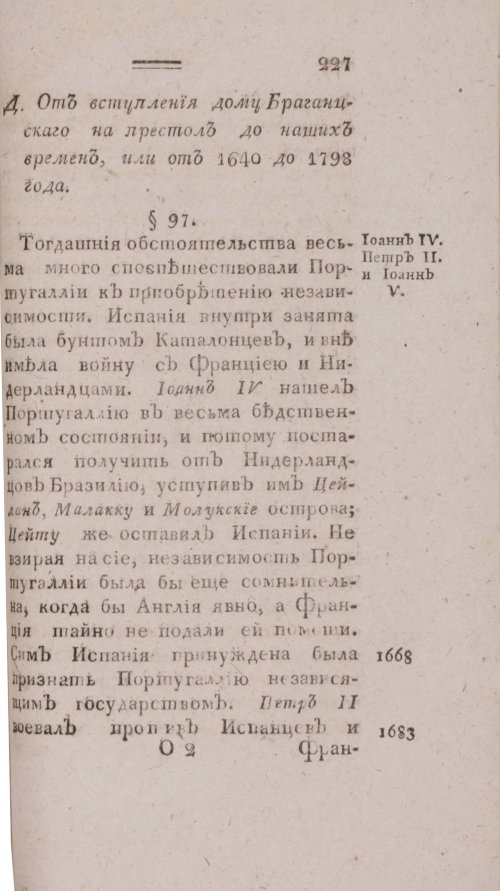 Страница 235