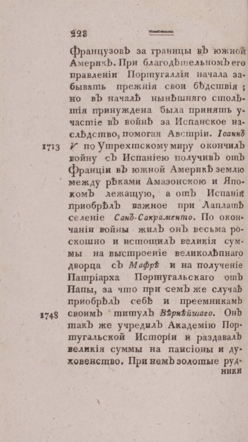 Страница 236
