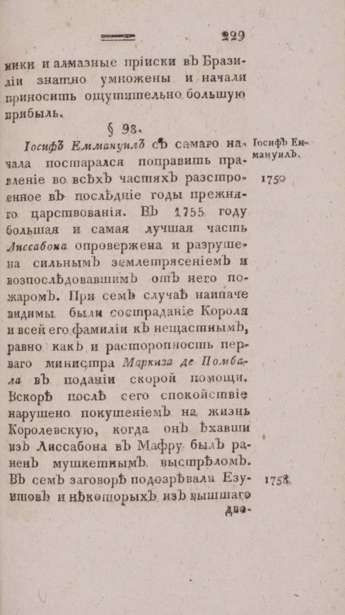 Страница 237