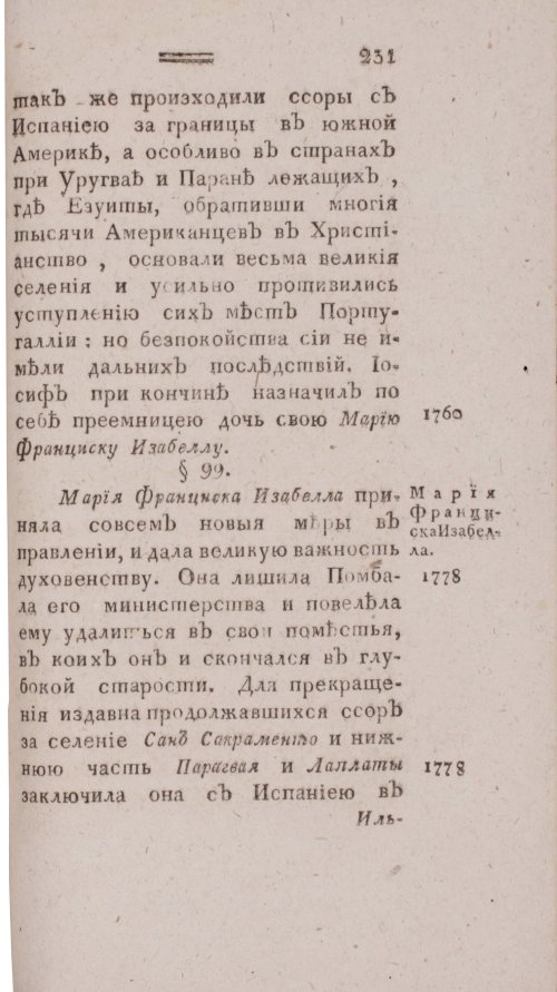 Страница 239