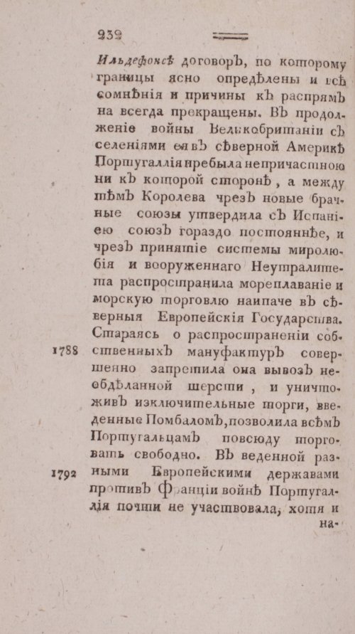 Страница 240