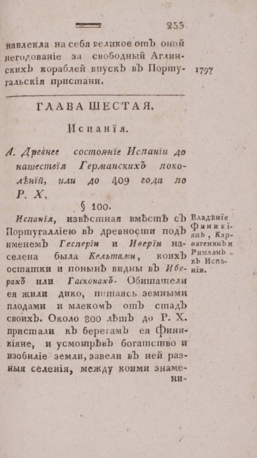 Страница 241