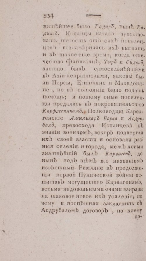 Страница 242