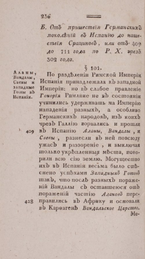 Страница 244