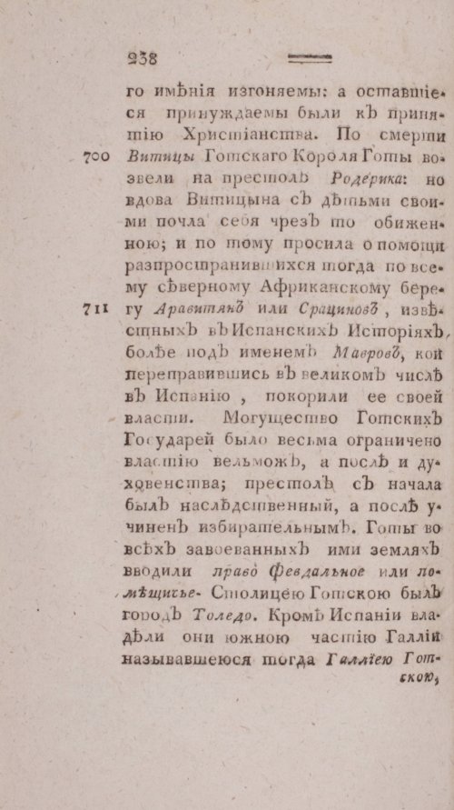 Страница 246