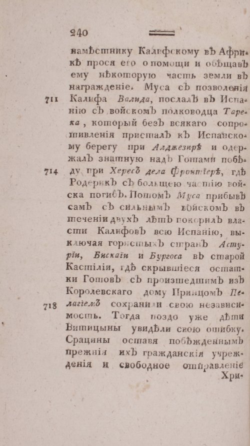 Страница 248