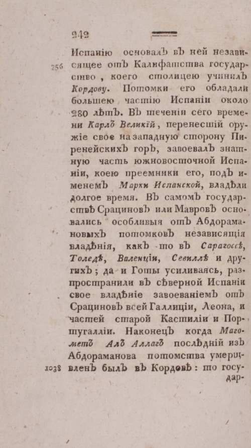 Страница 250