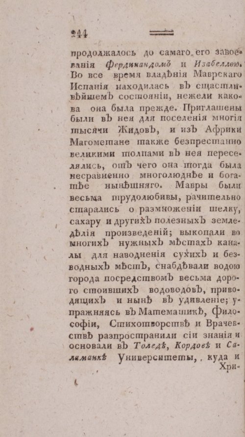 Страница 252