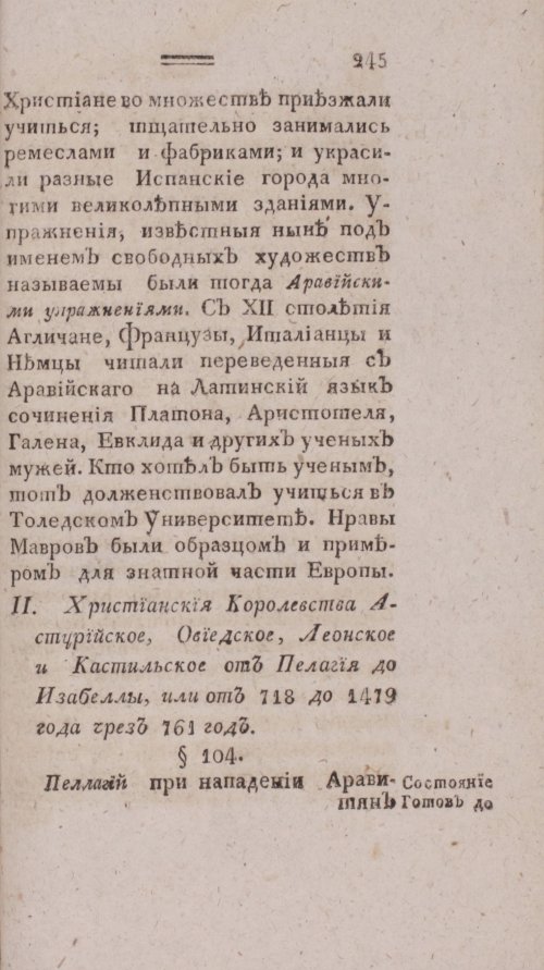 Страница 253