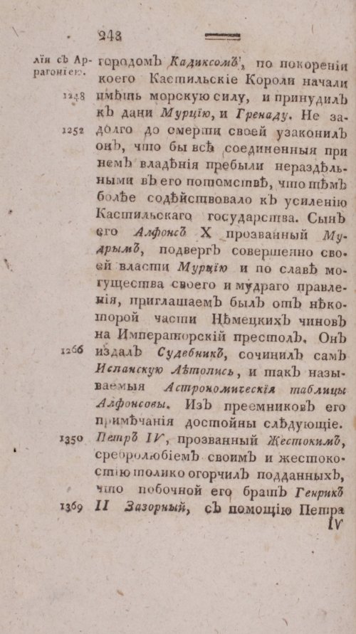 Страница 256