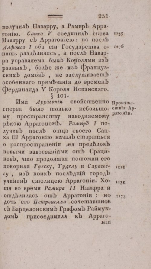 Страница 259