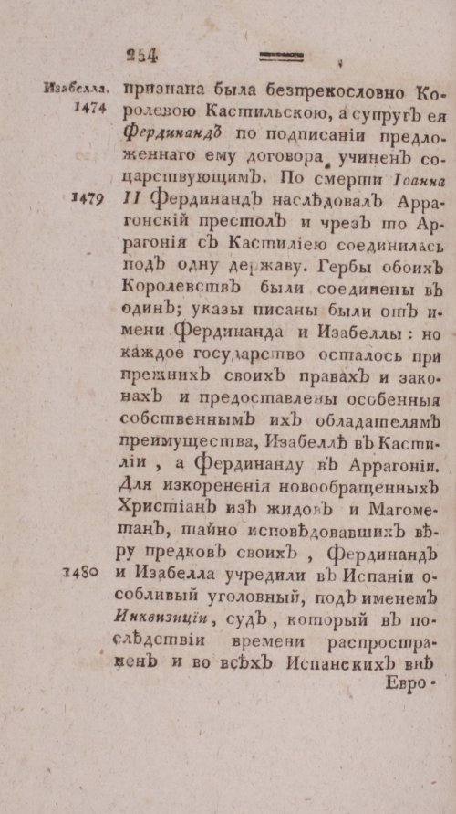 Страница 262