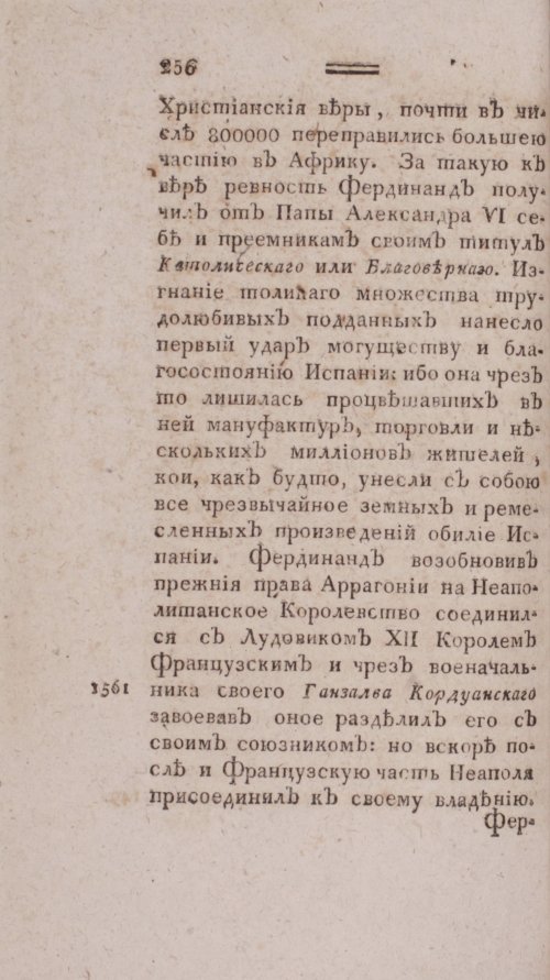 Страница 264