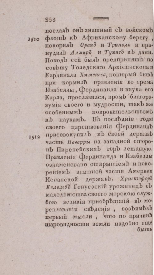 Страница 266