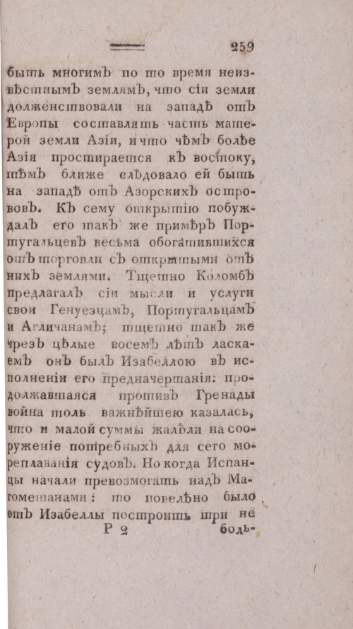 Страница 267