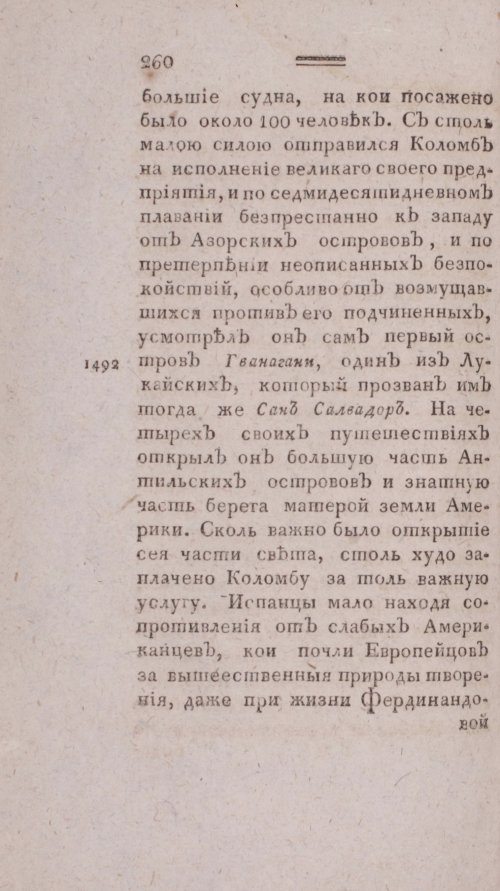 Страница 268