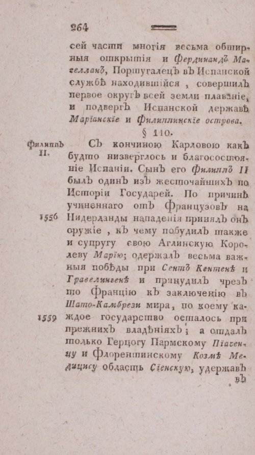 Страница 272