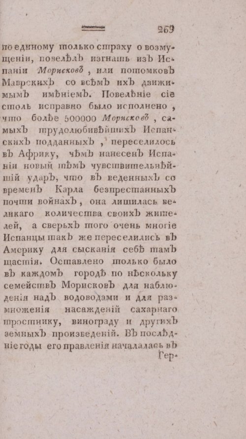 Страница 277