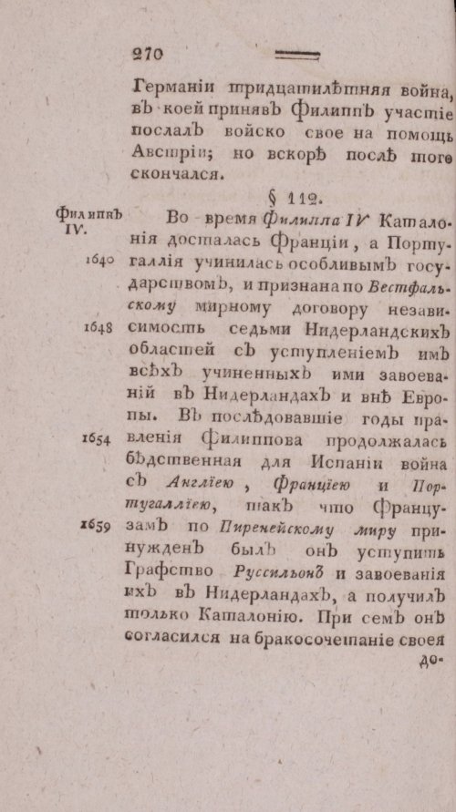 Страница 278