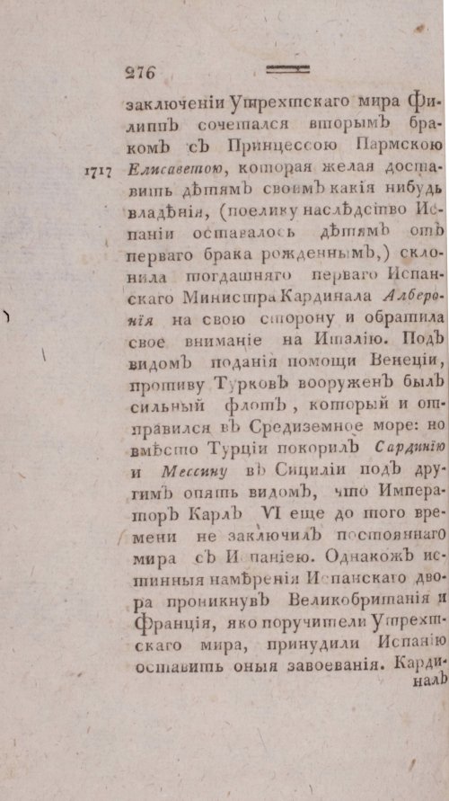Страница 284
