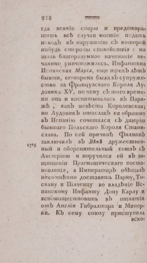 Страница 286