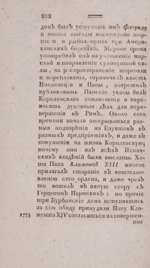 Страница 290