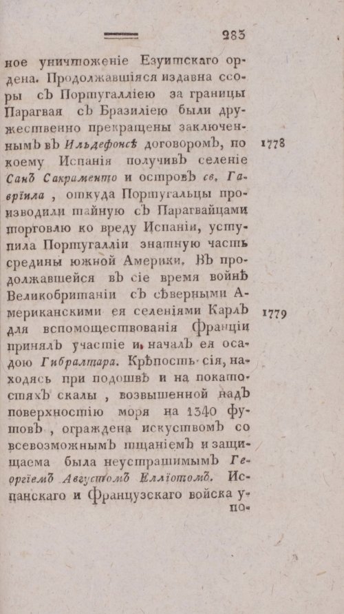 Страница 291