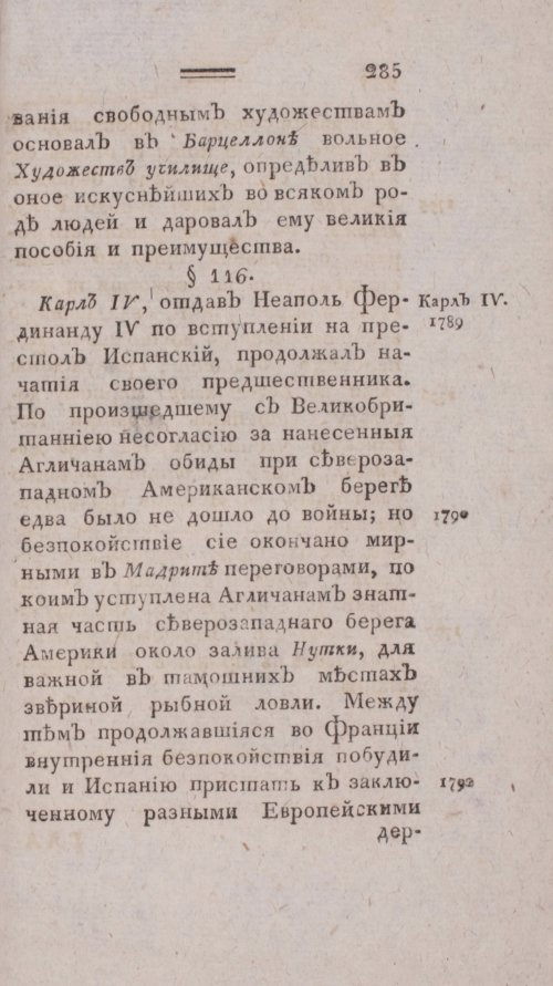 Страница 293
