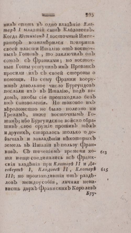Страница 303