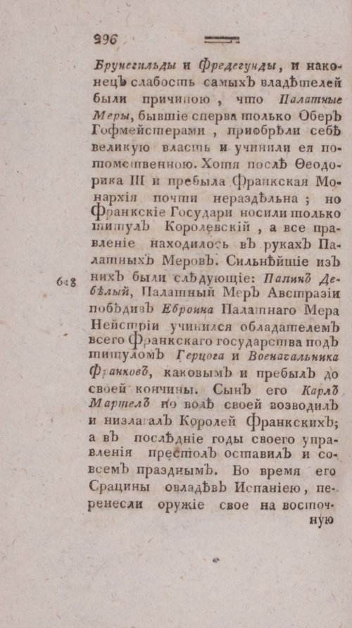 Страница 304