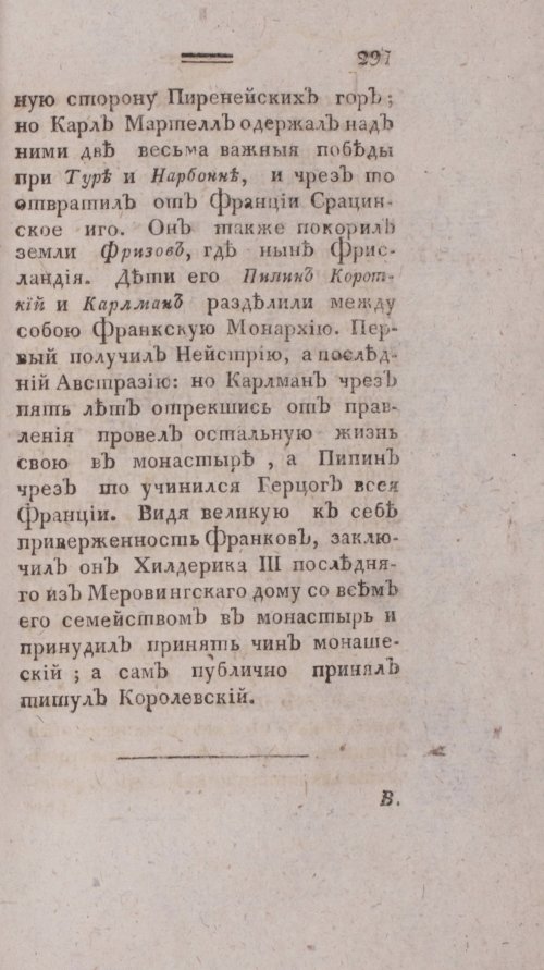 Страница 305