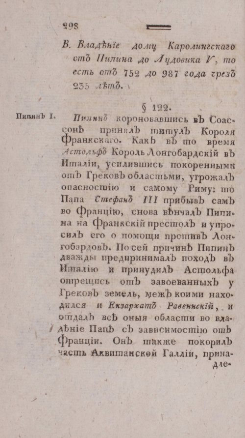 Страница 306
