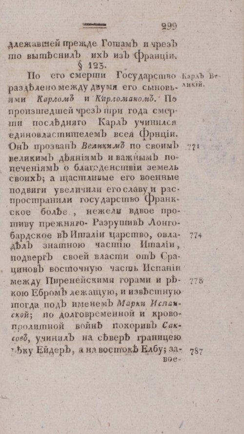 Страница 307