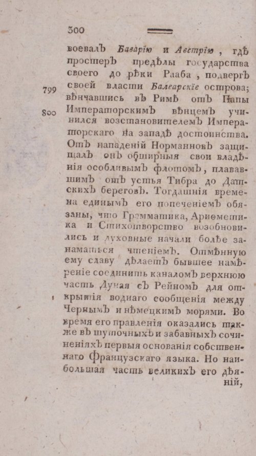 Страница 308