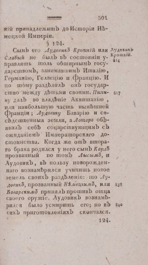 Страница 309