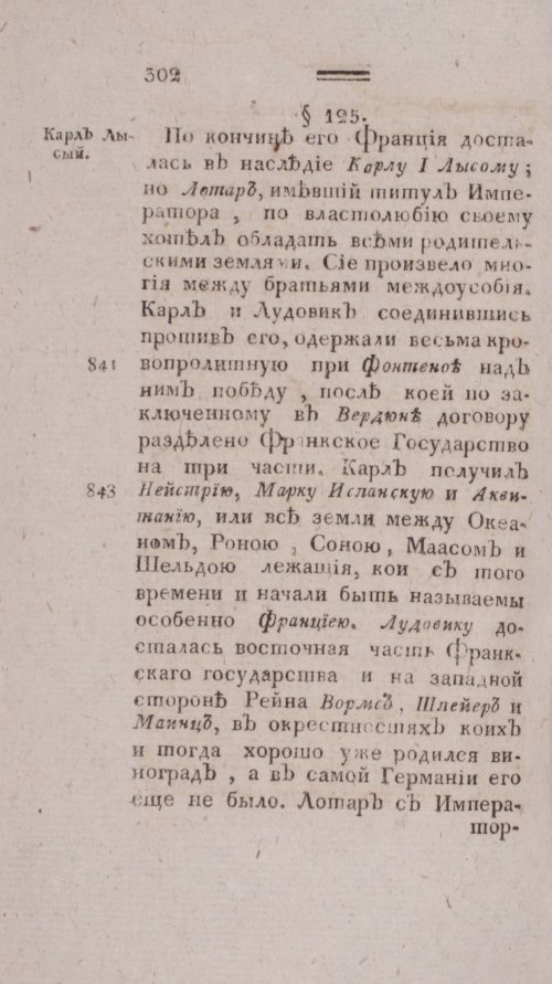 Страница 310