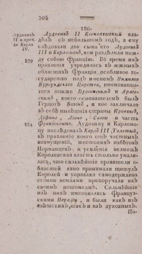 Страница 312