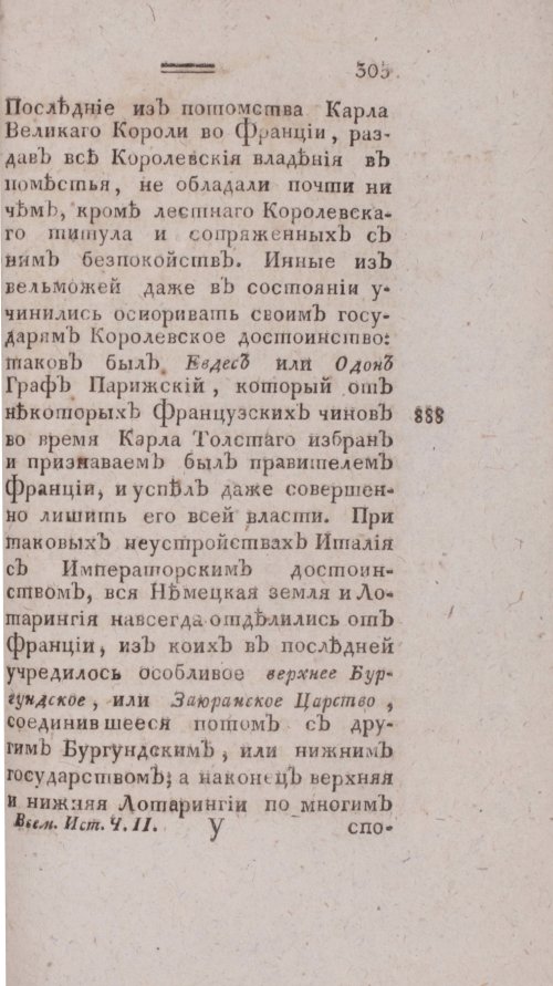 Страница 313