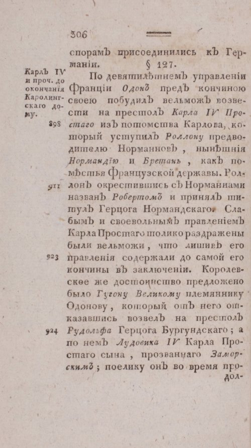 Страница 314