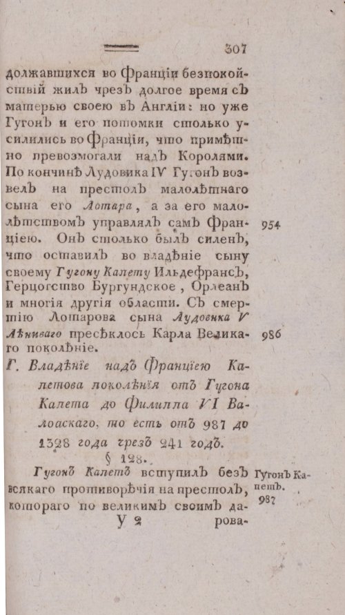 Страница 315