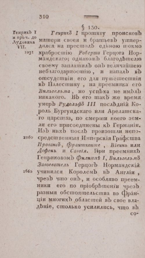 Страница 318