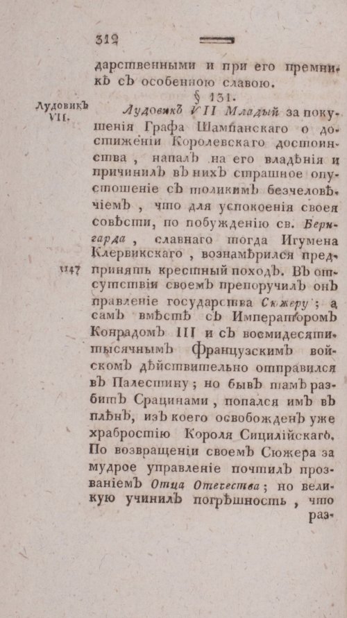 Страница 320