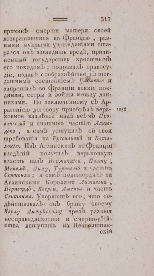 Страница 325