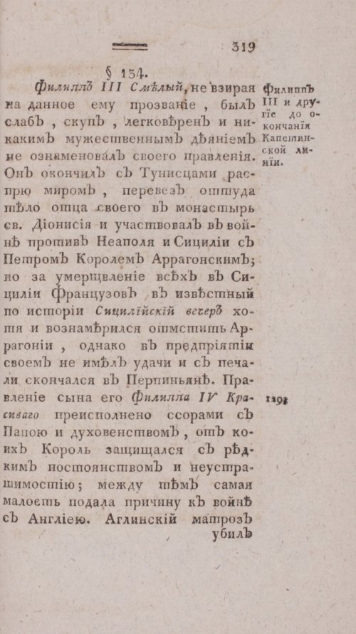 Страница 327