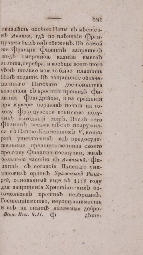 Страница 329