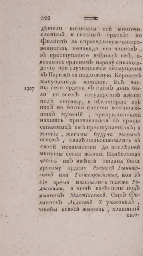 Страница 330