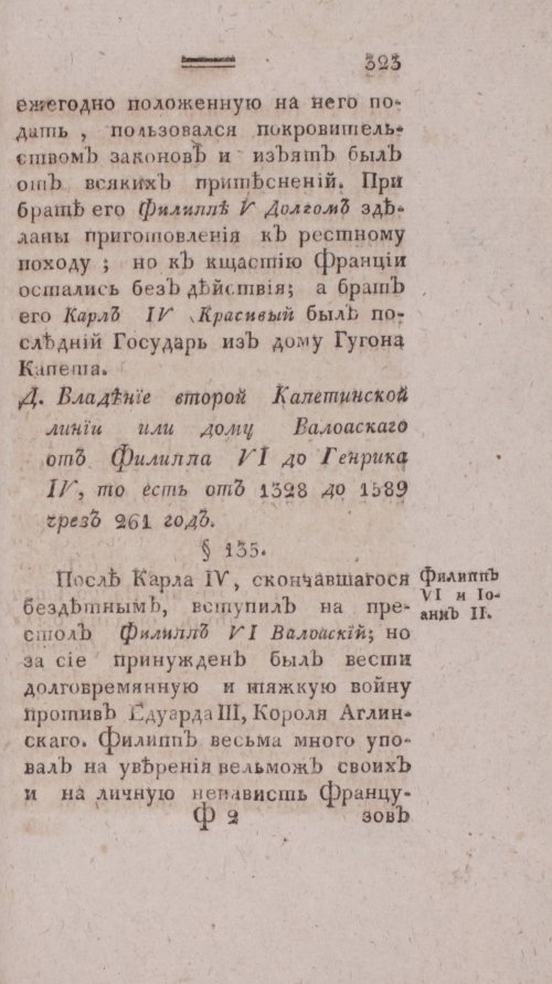 Страница 331