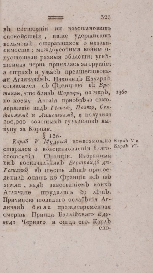 Страница 333